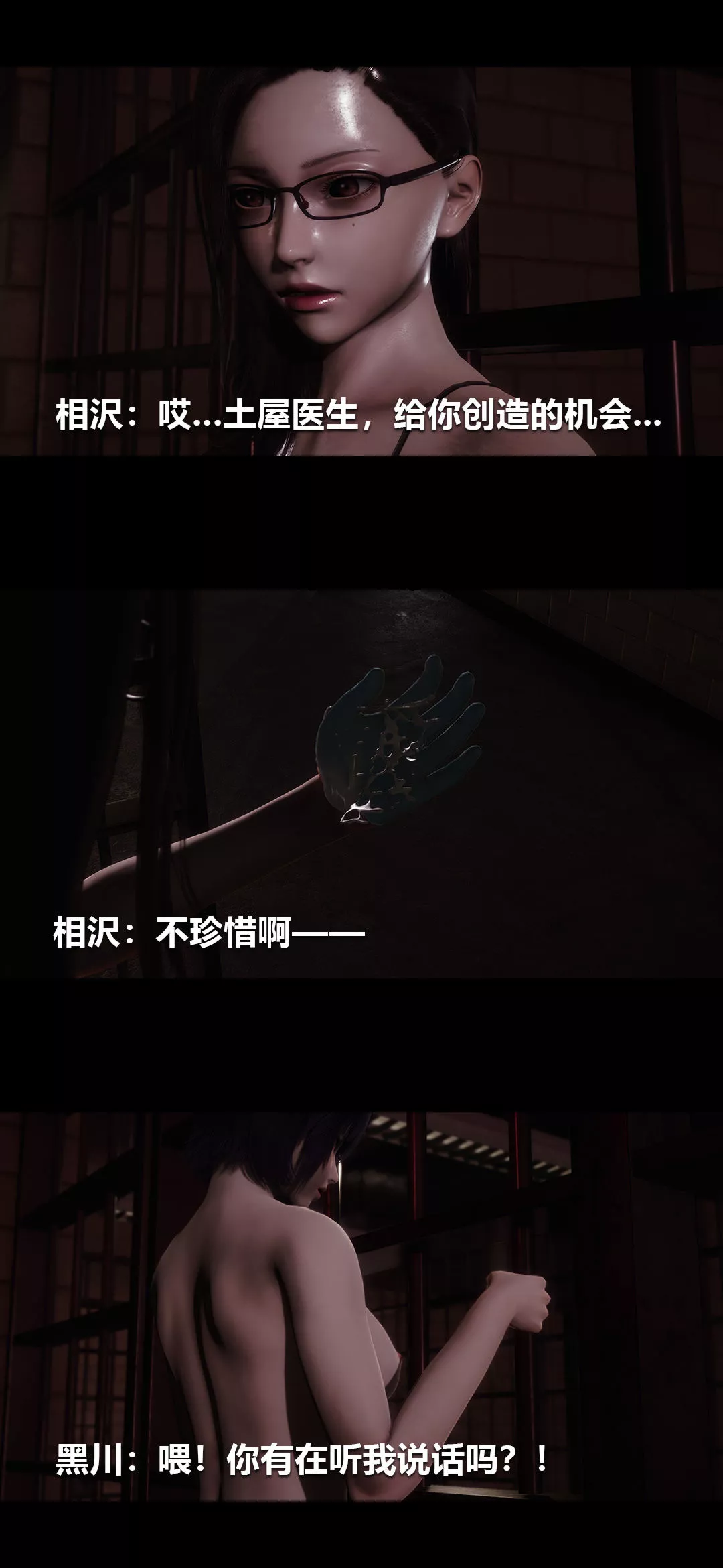 [3D]榨精病棟第16話