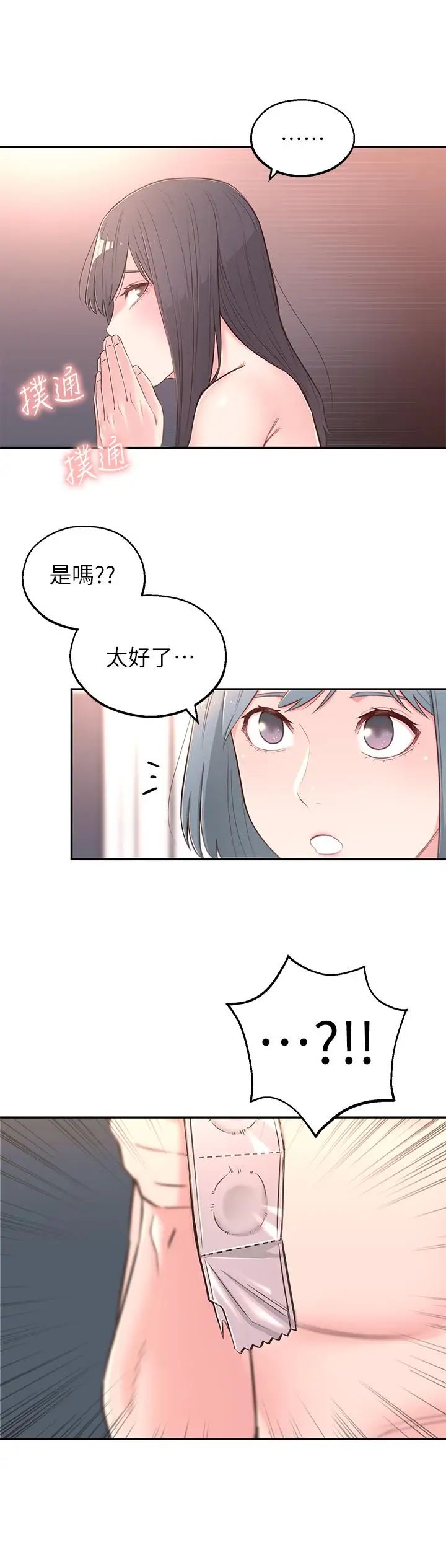 鄰居妹妹轉大人第3話-直接插進來吧