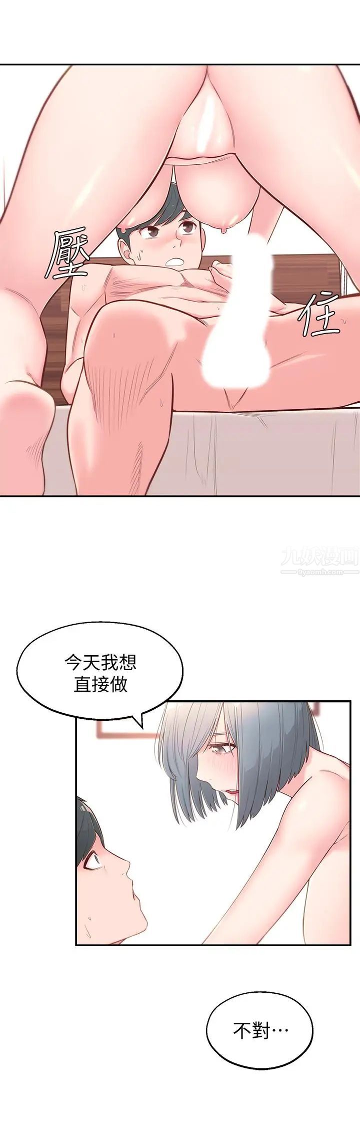 鄰居妹妹轉大人第3話-直接插進來吧