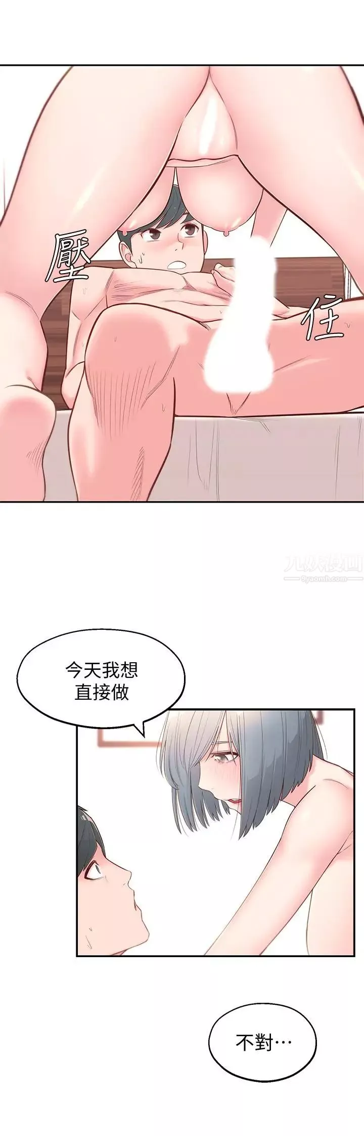 鄰居妹妹轉大人第3話-直接插進來吧