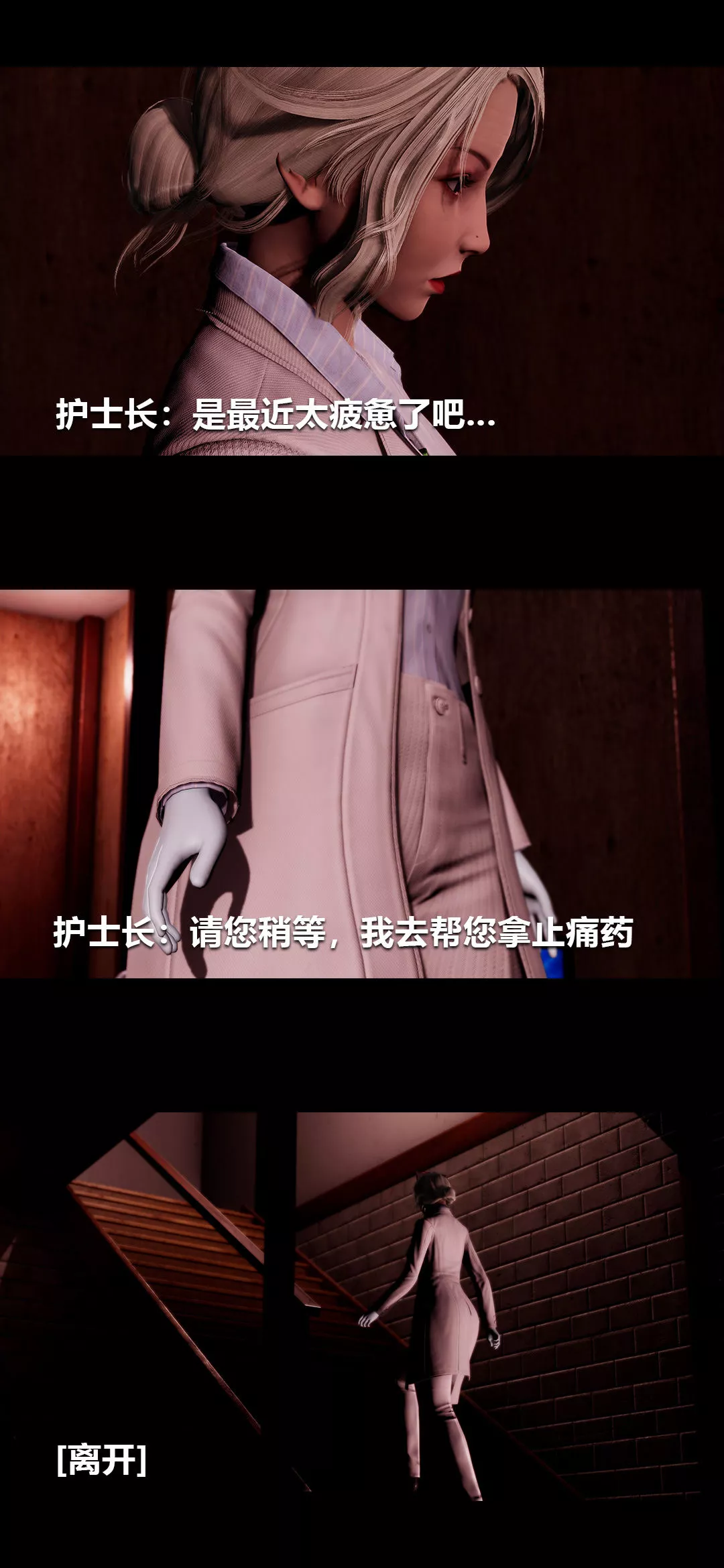 [3D]榨精病棟第16話