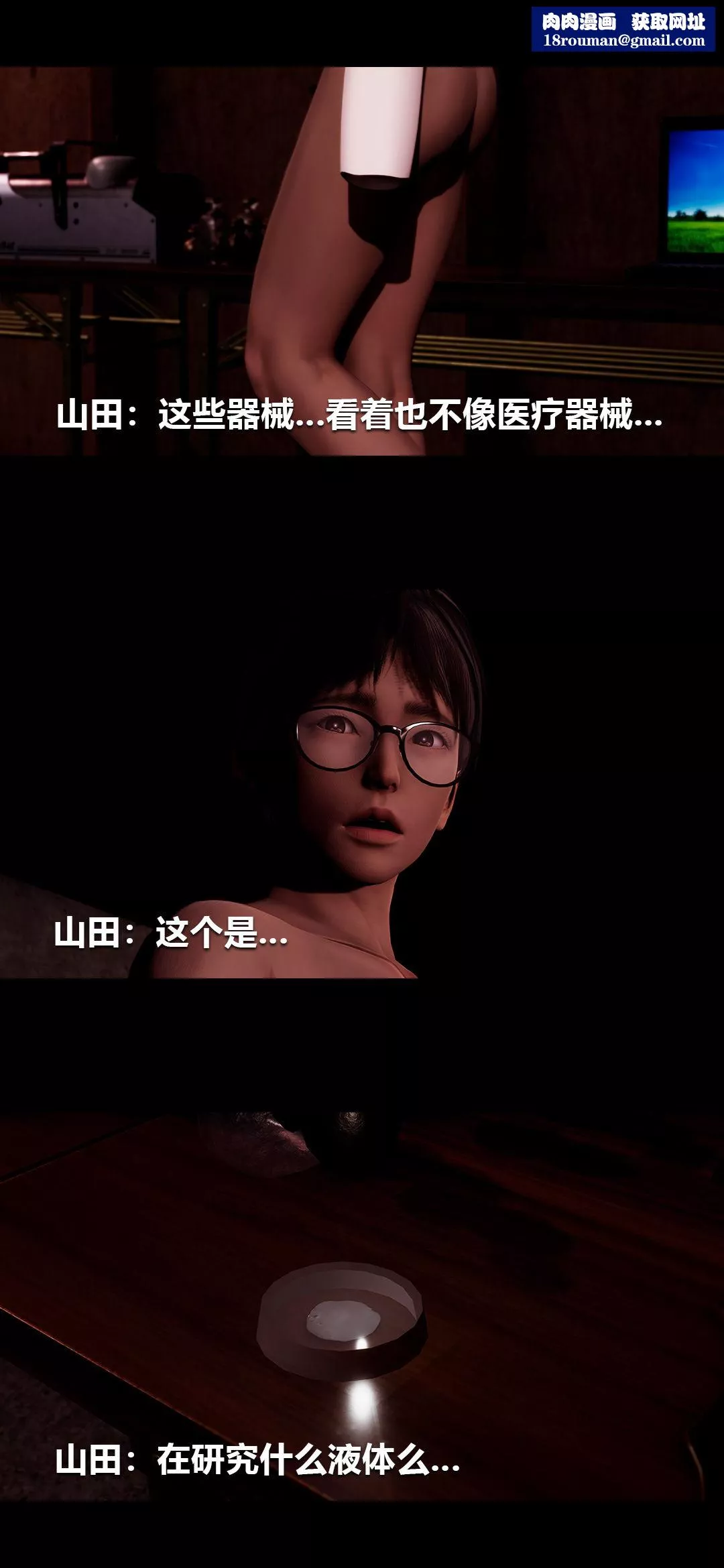 [3D]榨精病棟第16話