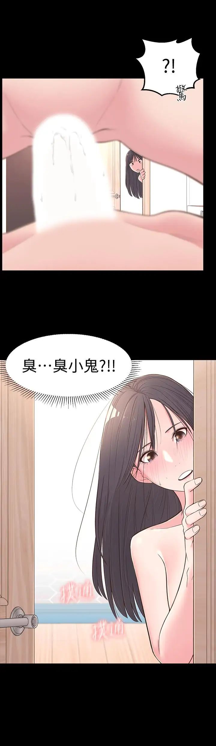 邻居妹妹转大人第4话-望着志楷的两个女人