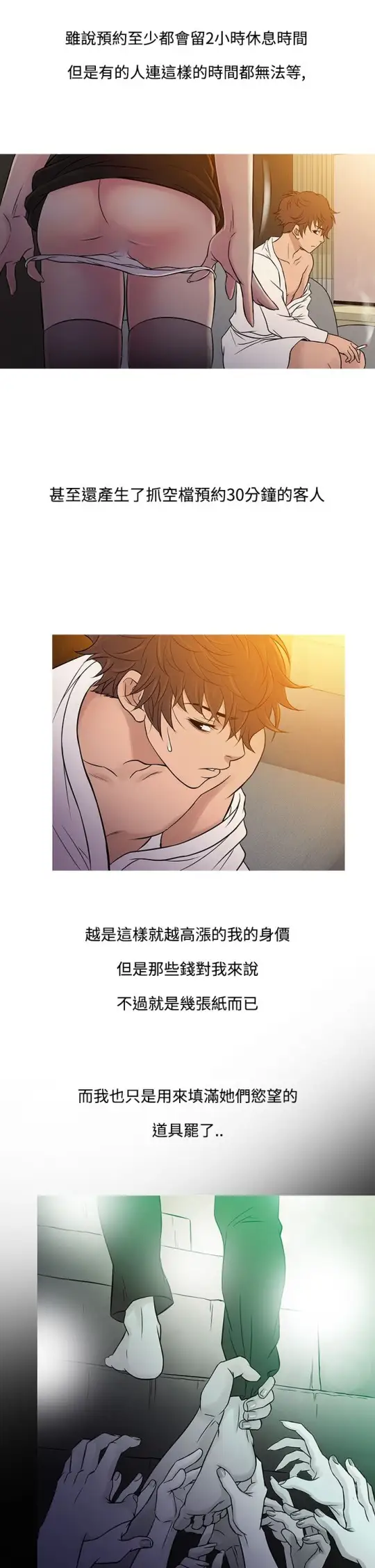 Heaven第60话