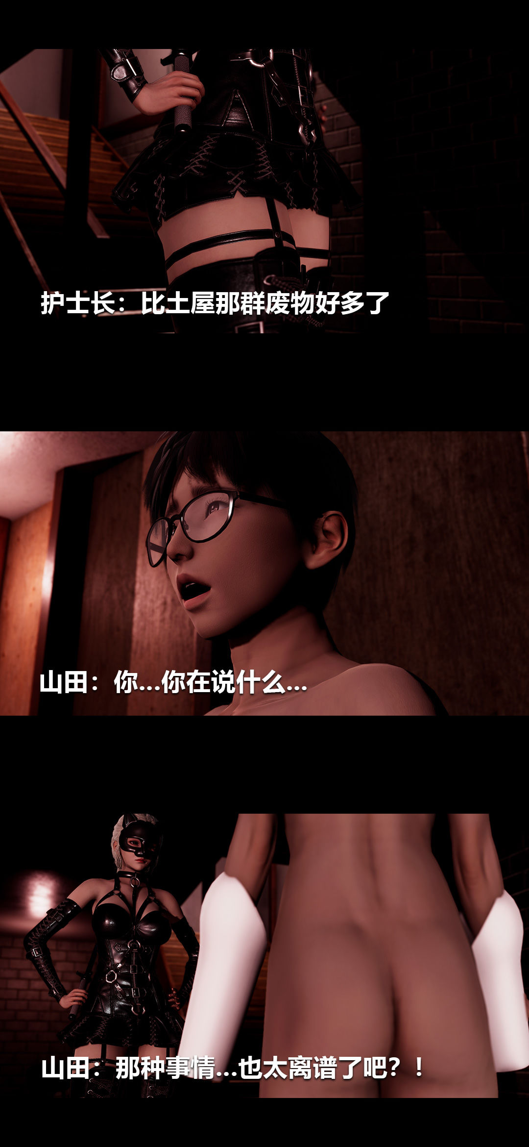 [3D]榨精病栋第16话