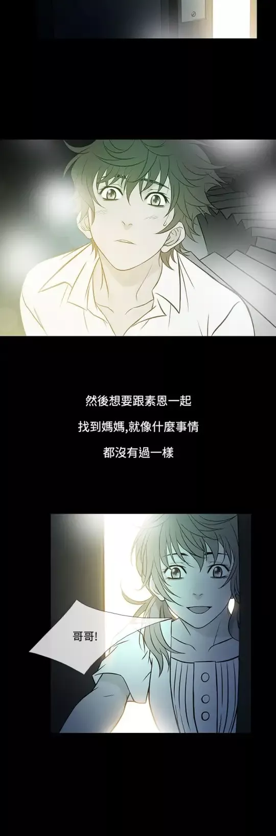 Heaven第60话