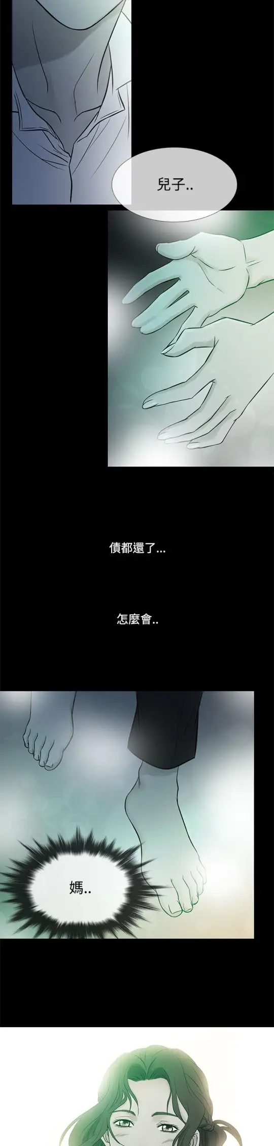 Heaven第60话
