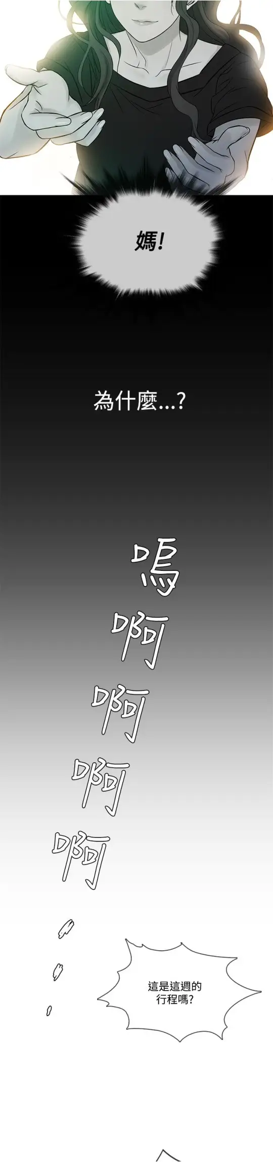 Heaven第60话