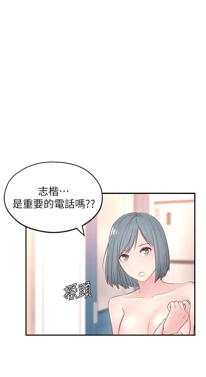 鄰居妹妹轉大人第4話-望著志楷的兩個女人