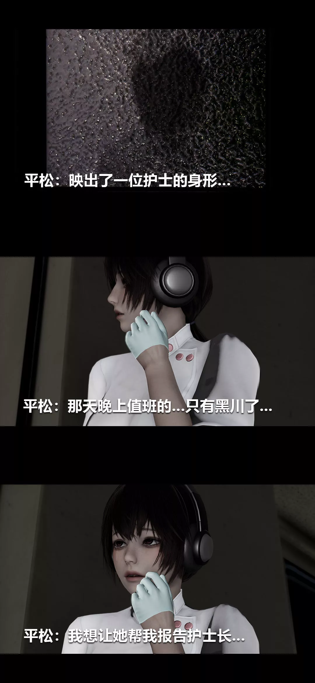 [3D]榨精病棟第16話