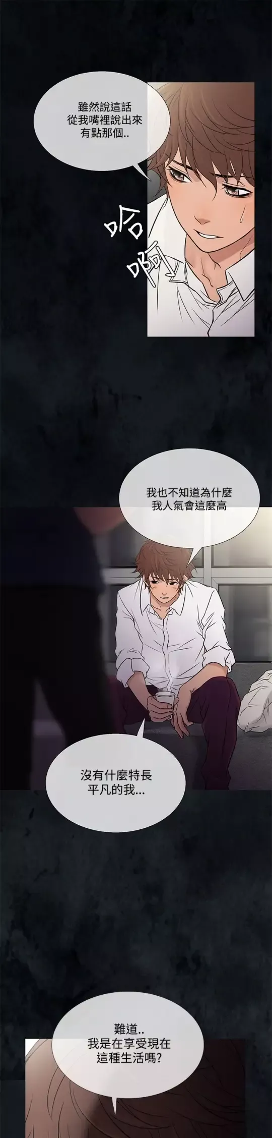 Heaven第61话