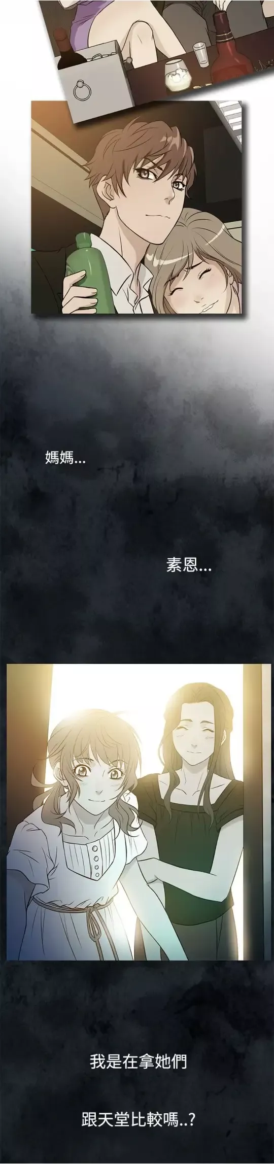 Heaven第61话