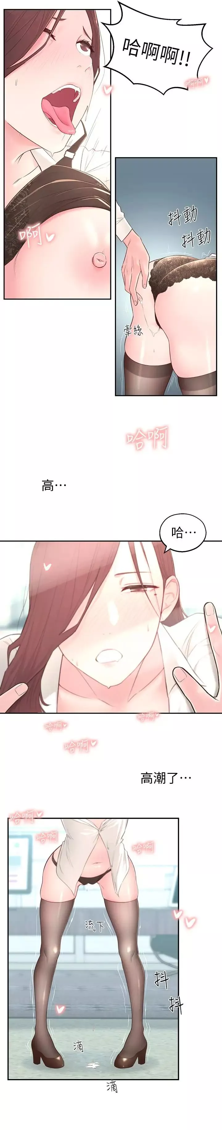 鄰居妹妹轉大人第4話-望著志楷的兩個女人