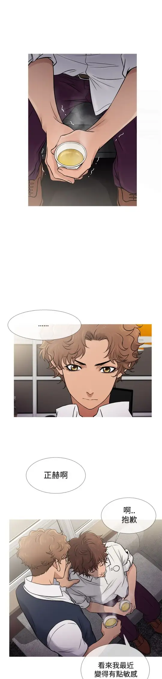 Heaven第61话
