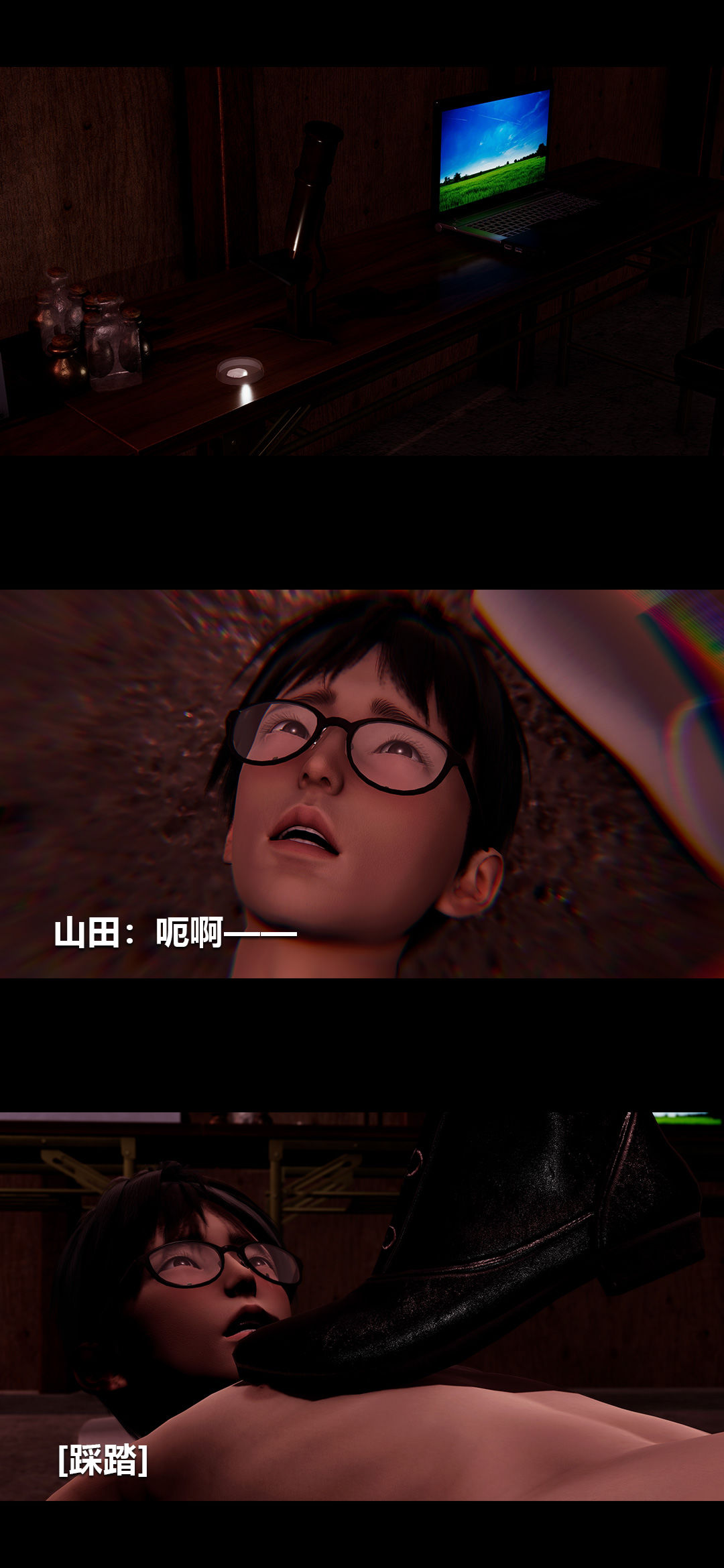 [3D]榨精病棟第17話