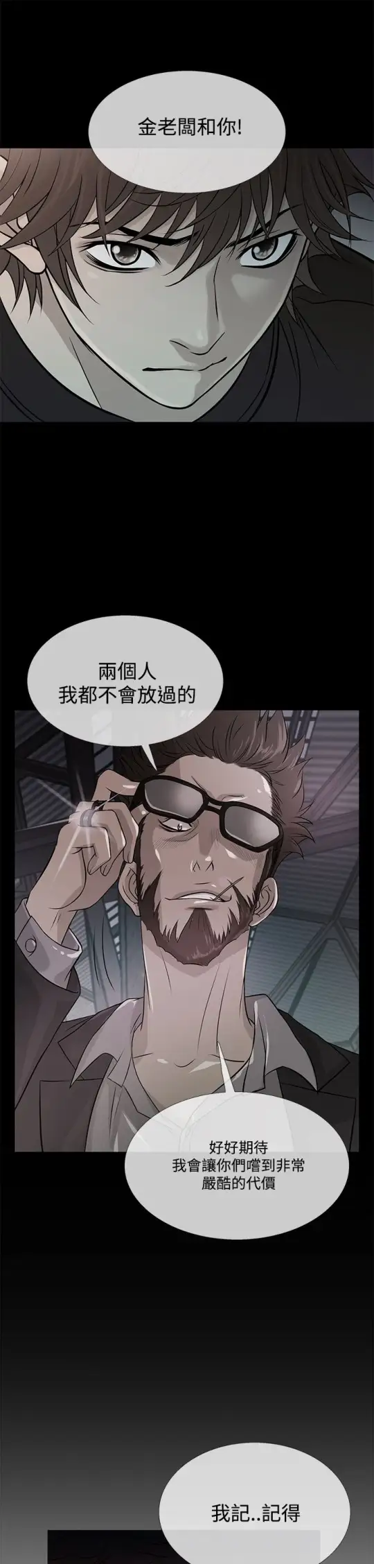Heaven第61话