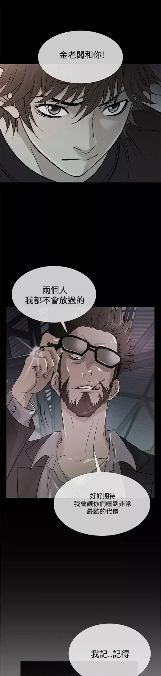 Heaven第61话