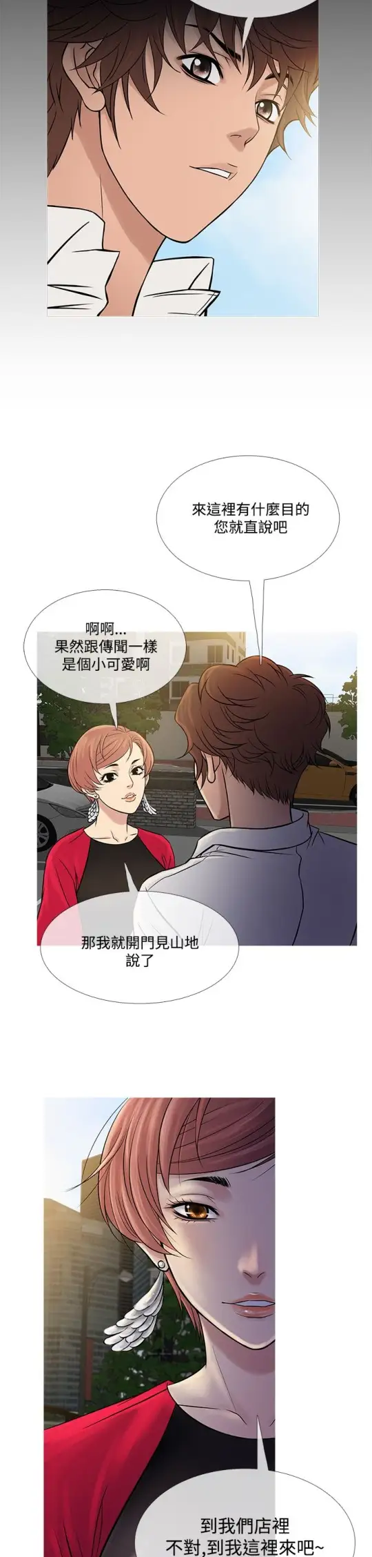 Heaven第61话