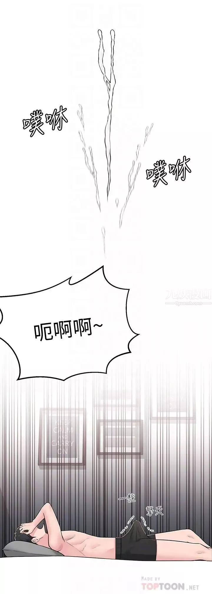 鄰居妹妹轉大人第5話-我這種女生怎麼樣？