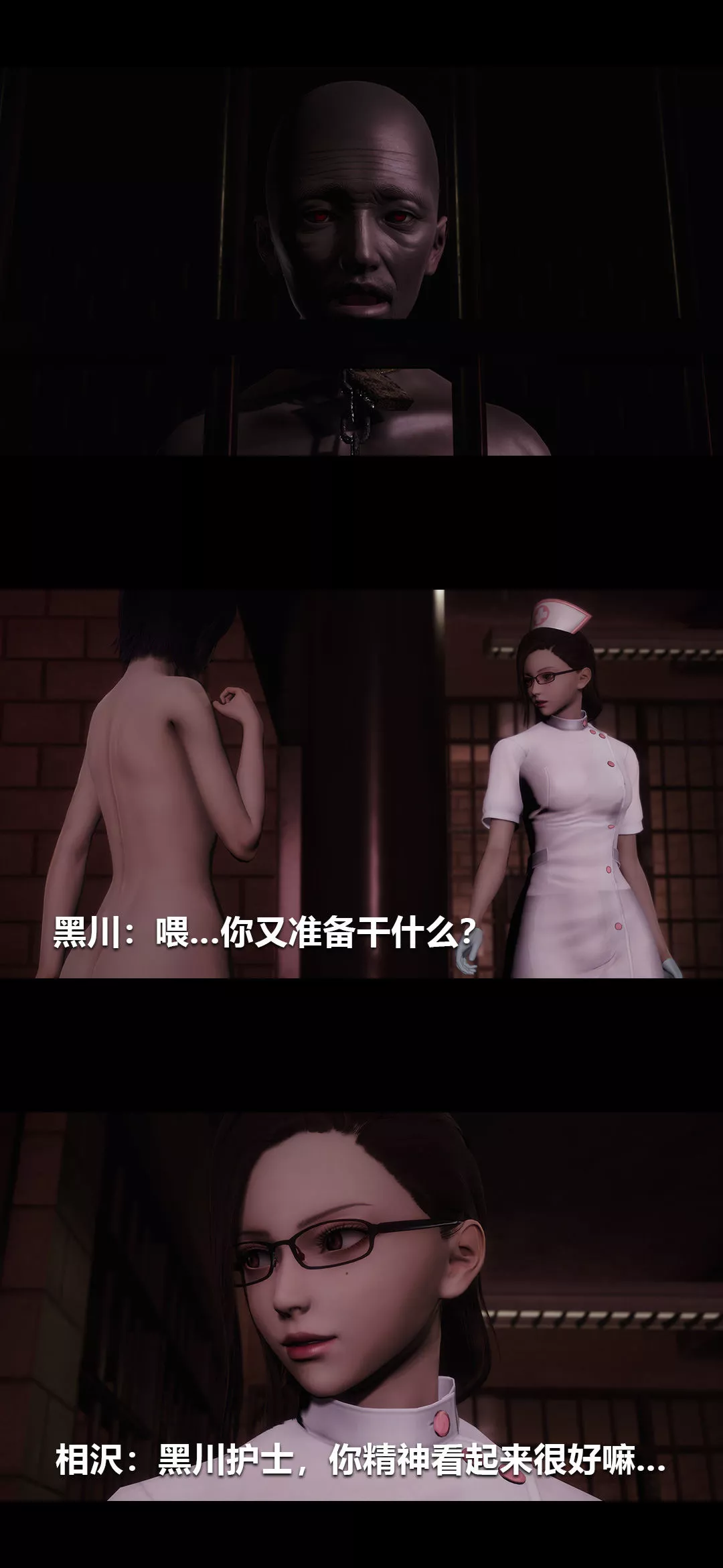 [3D]榨精病棟第17話