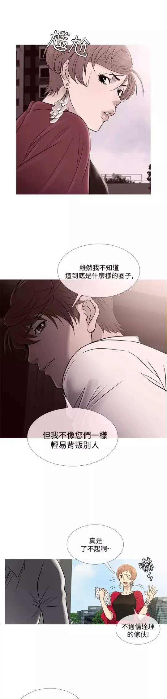Heaven第62话