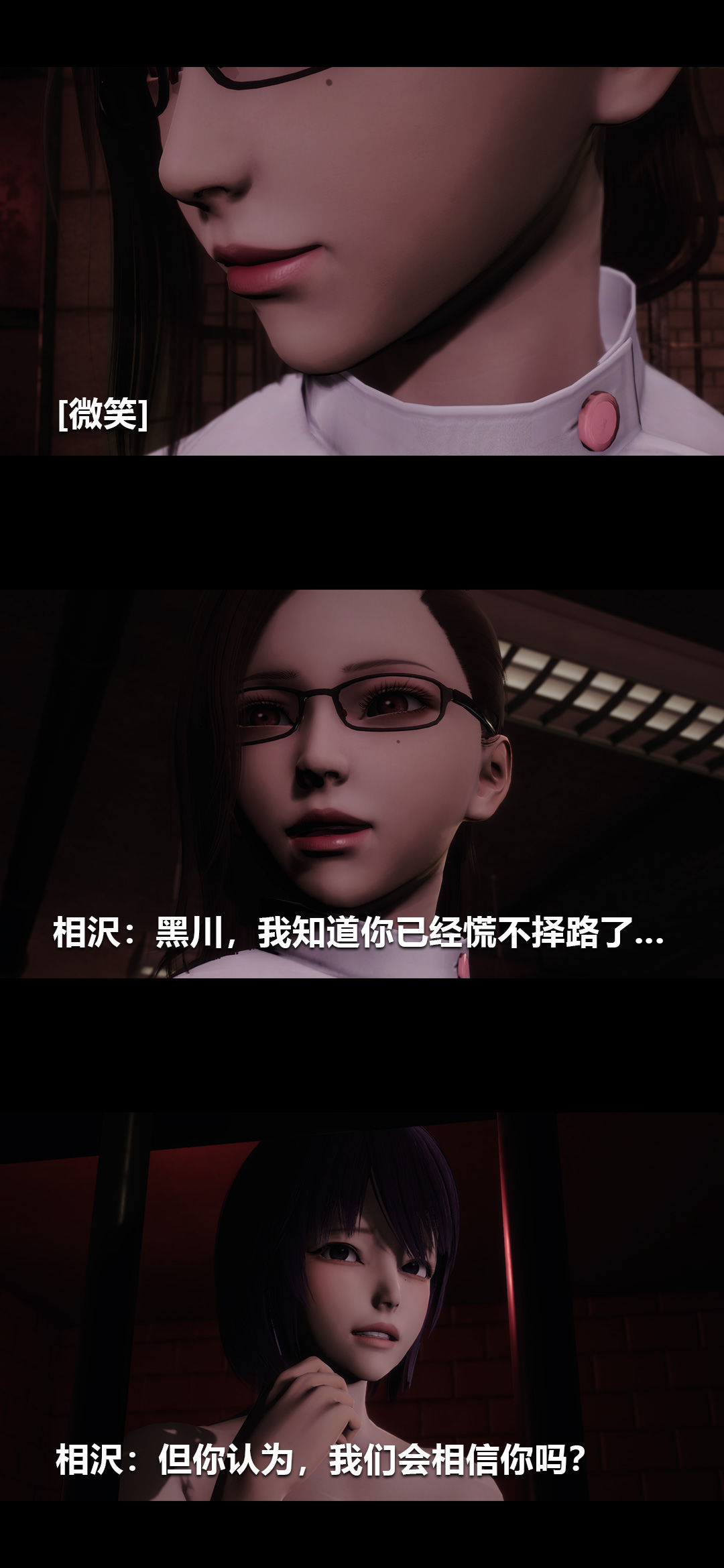[3D]榨精病棟第17話