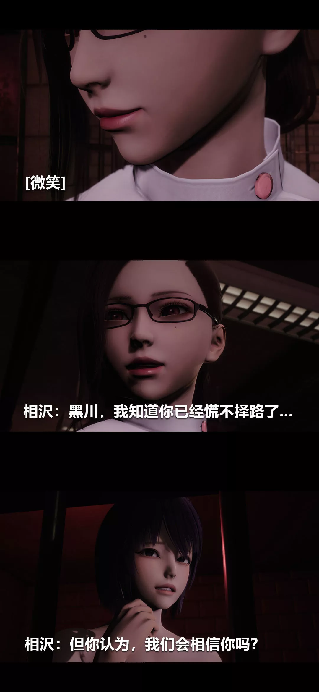 [3D]榨精病棟第17話