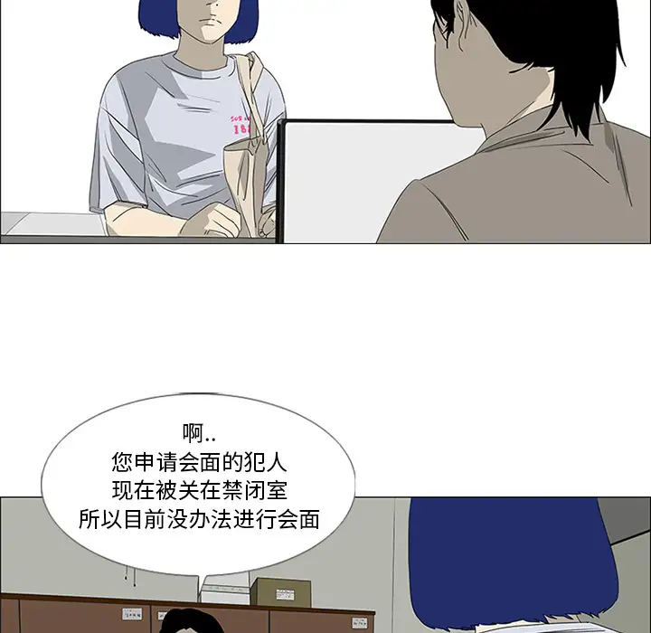 逆伦第46话