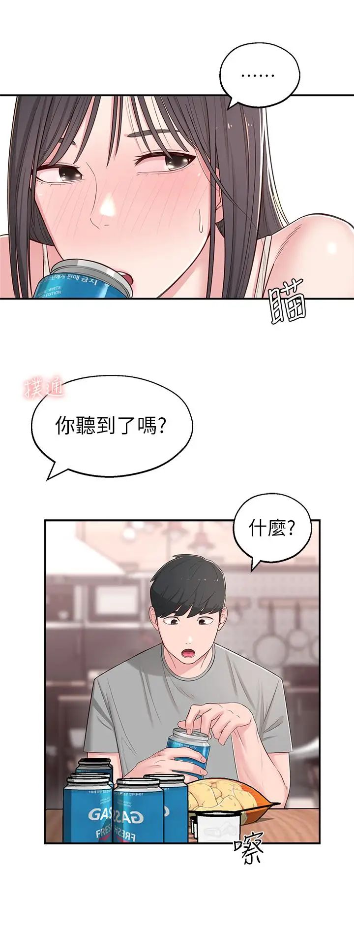 邻居妹妹转大人第5话-我这种女生怎么样？