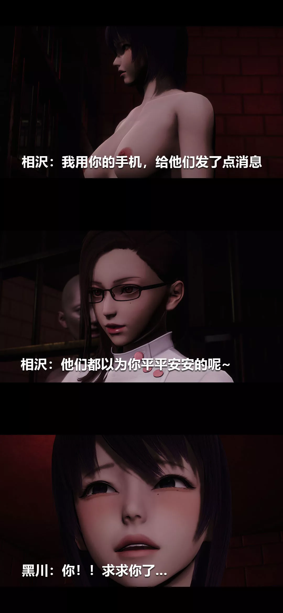 [3D]榨精病棟第17話