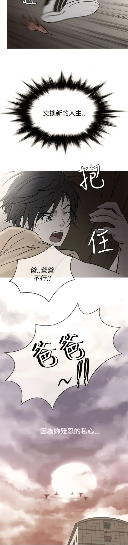 Heaven第62话