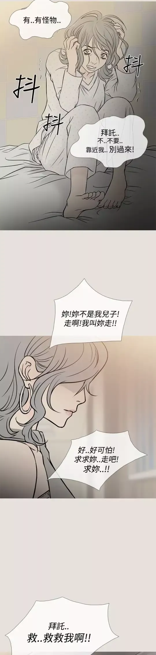 Heaven第62话
