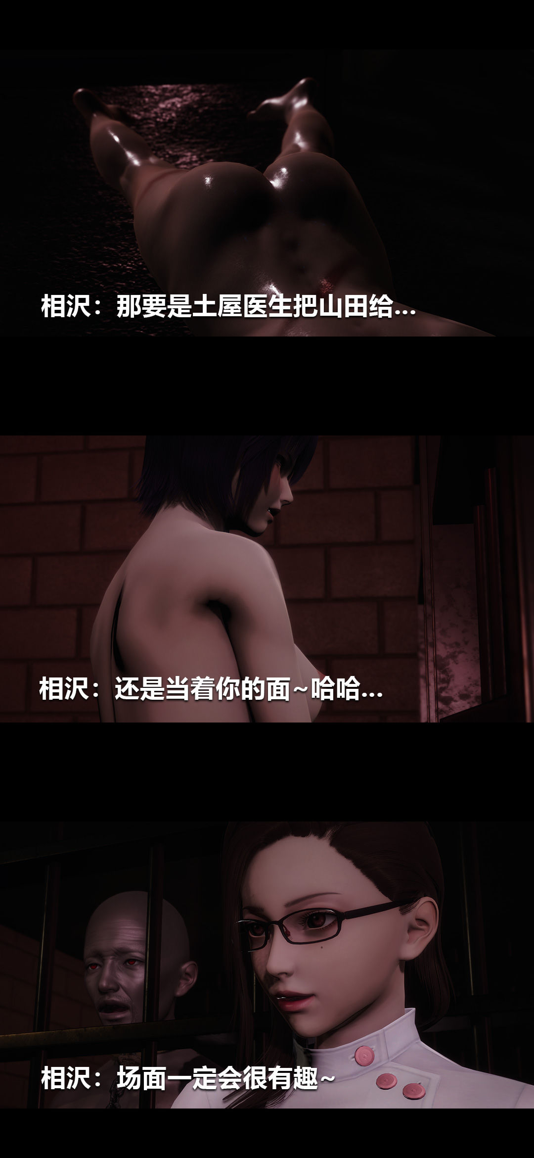[3D]榨精病棟第17話