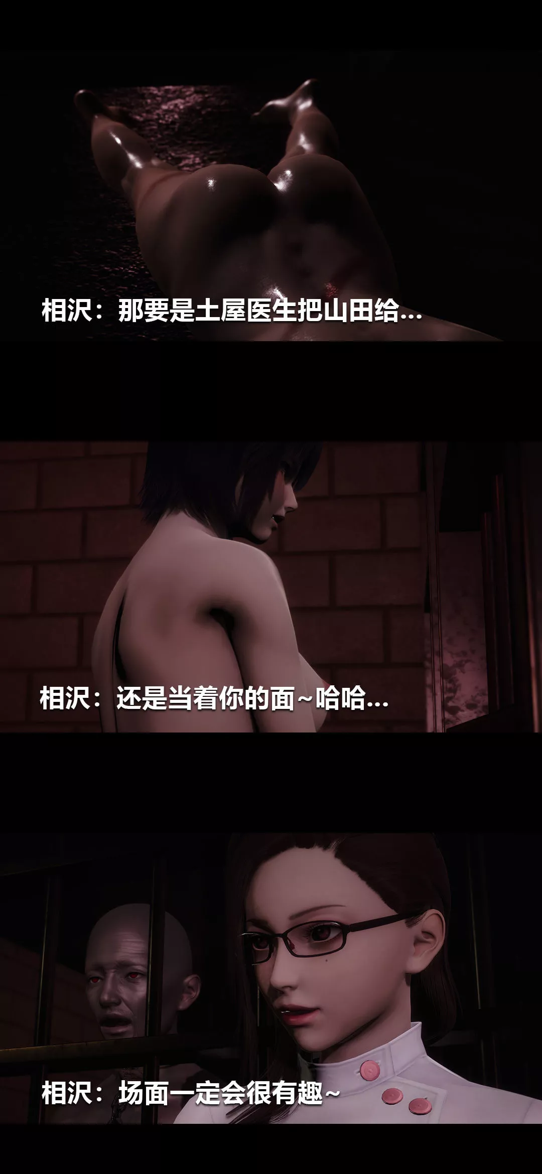 [3D]榨精病棟第17話