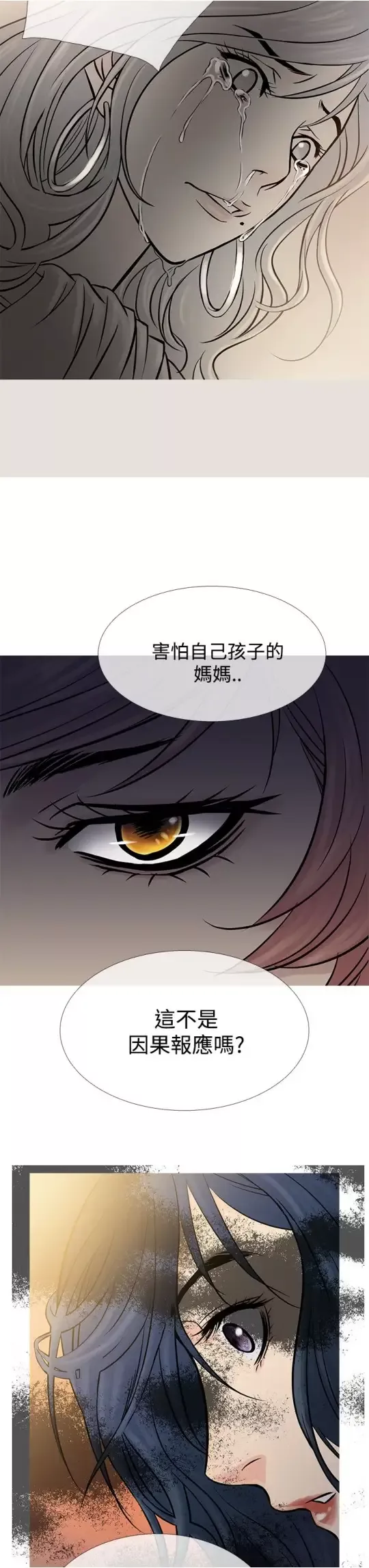 Heaven第62话