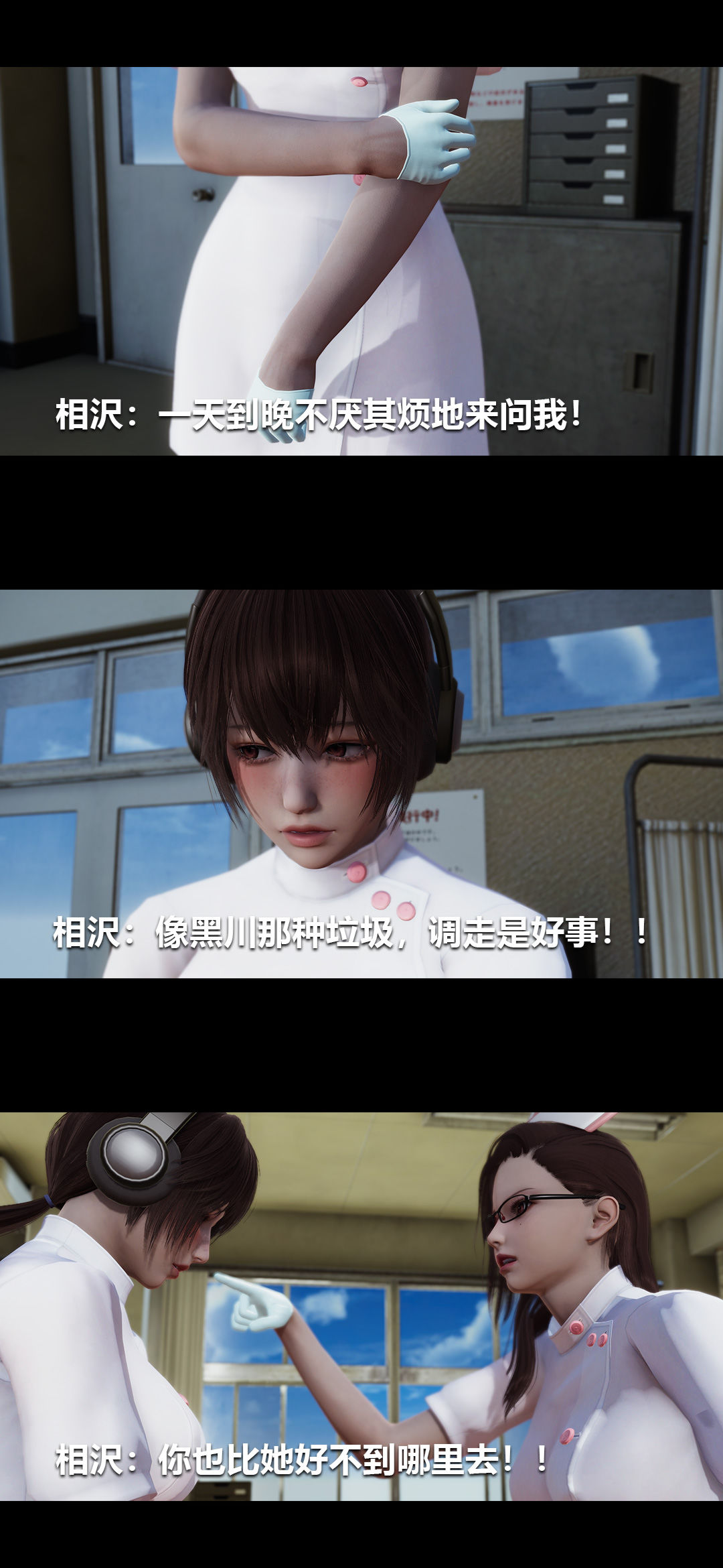 [3D]榨精病栋第18话