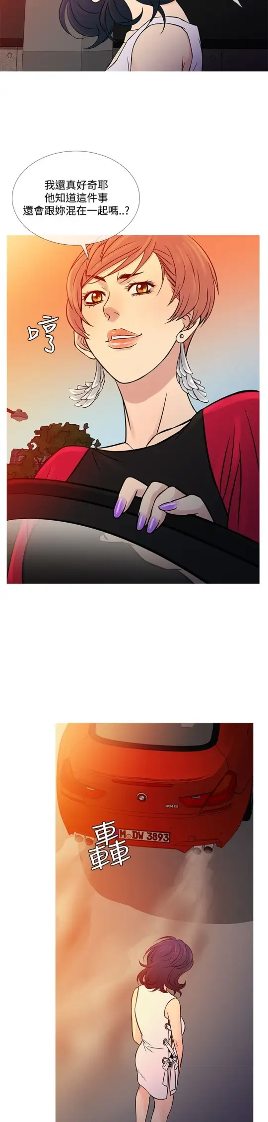 Heaven第62话