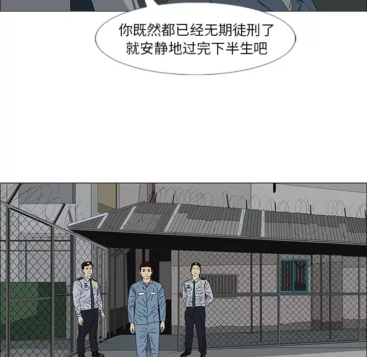 逆伦第46话