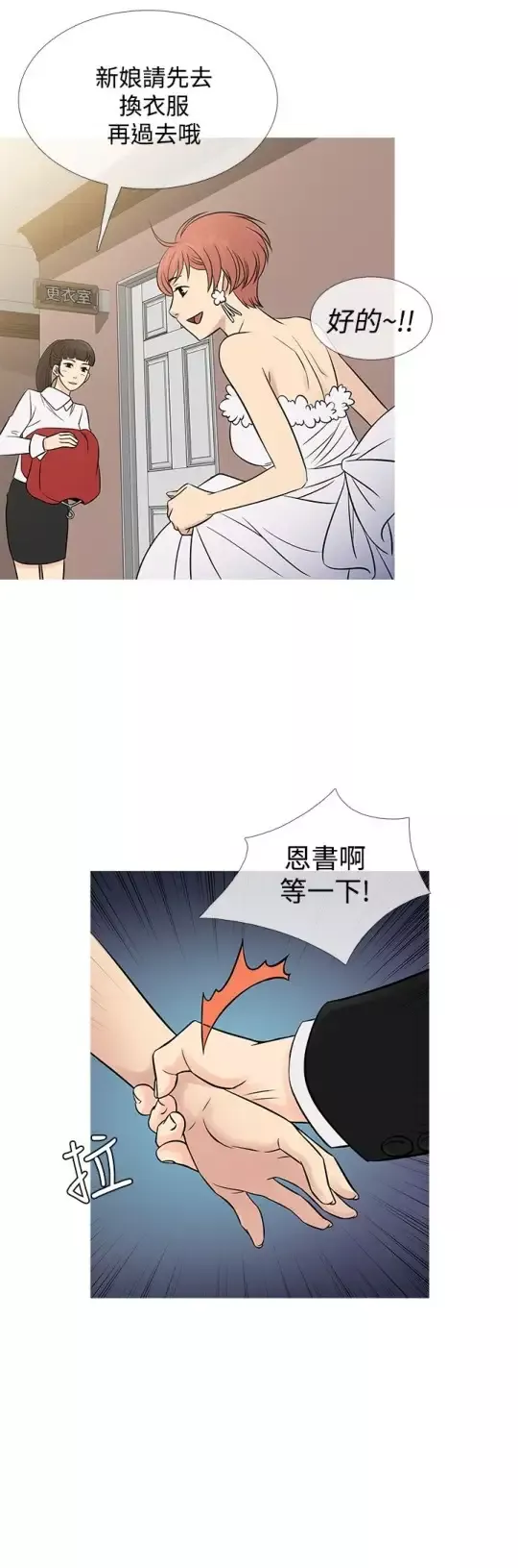 Heaven第63话
