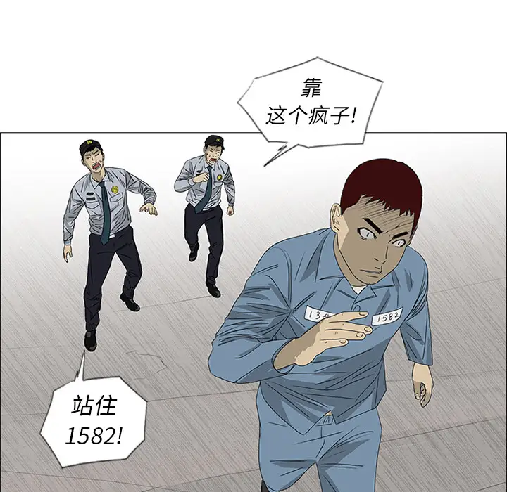 逆伦第46话