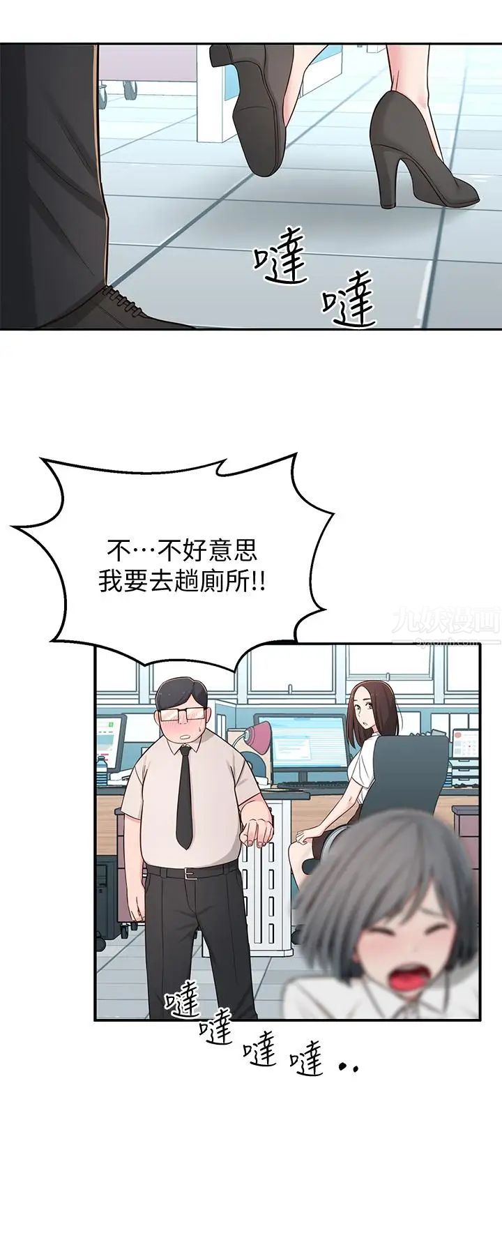 鄰居妹妹轉大人第6話-覬覦世娜的陰險目光