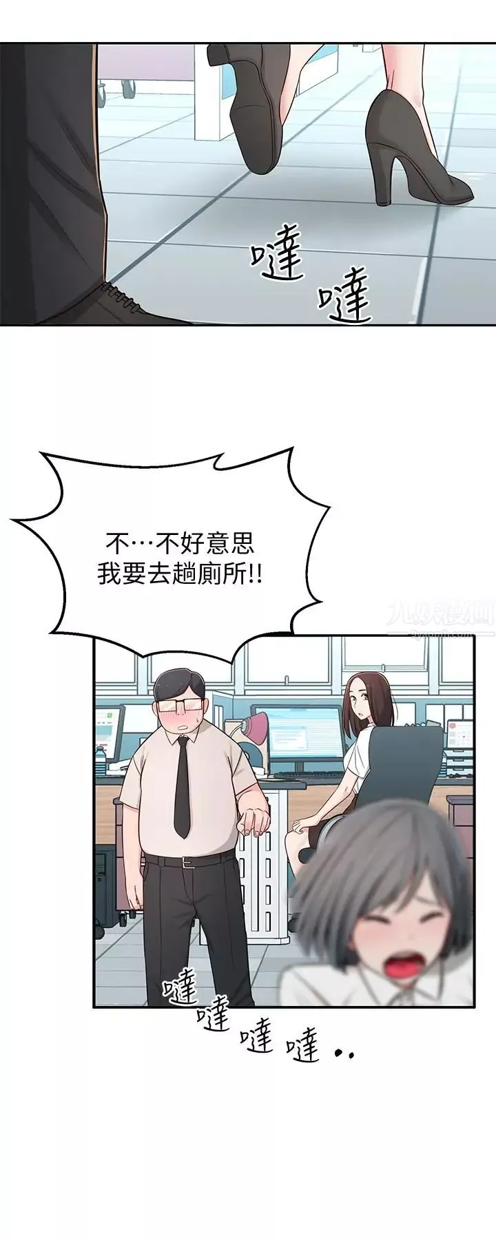 鄰居妹妹轉大人第6話-覬覦世娜的陰險目光
