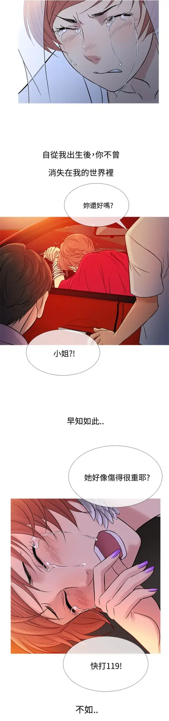 Heaven第63话