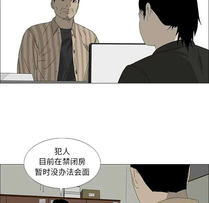 逆伦第46话