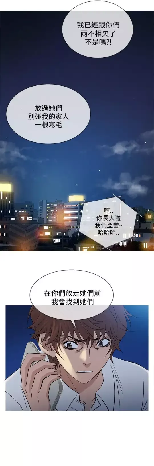 逆伦第46话
