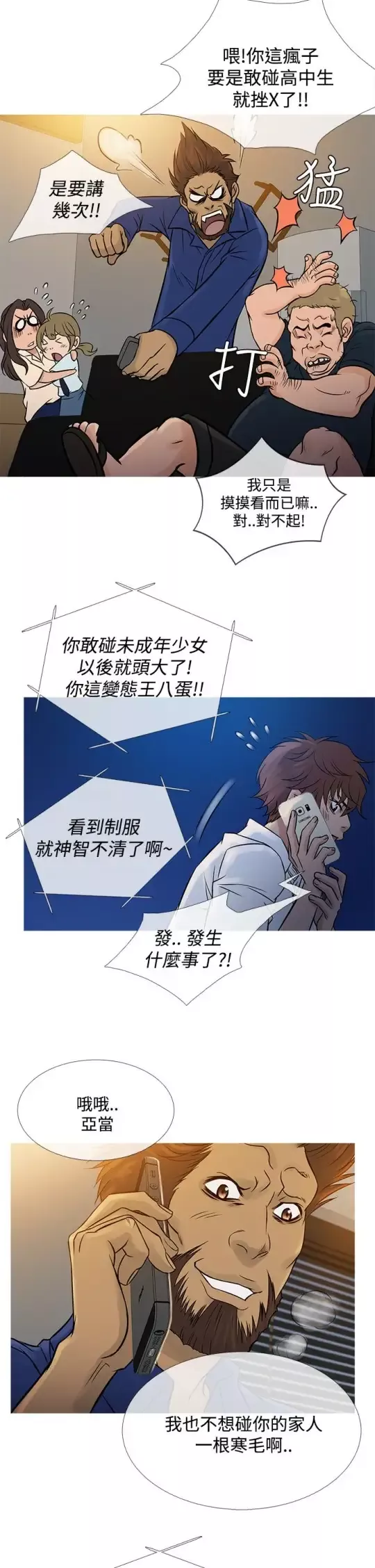 Heaven第63话