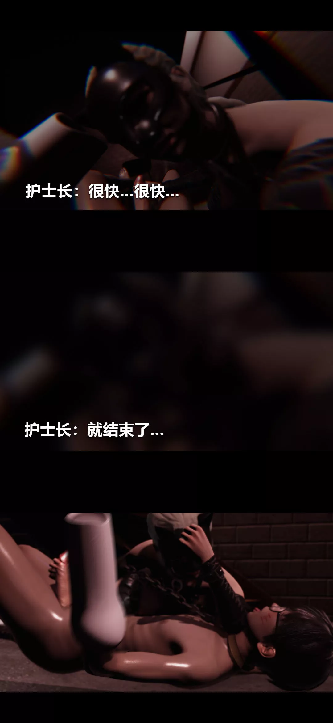 [3D]榨精病棟第18話