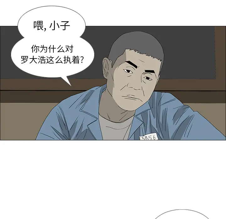 逆伦第46话