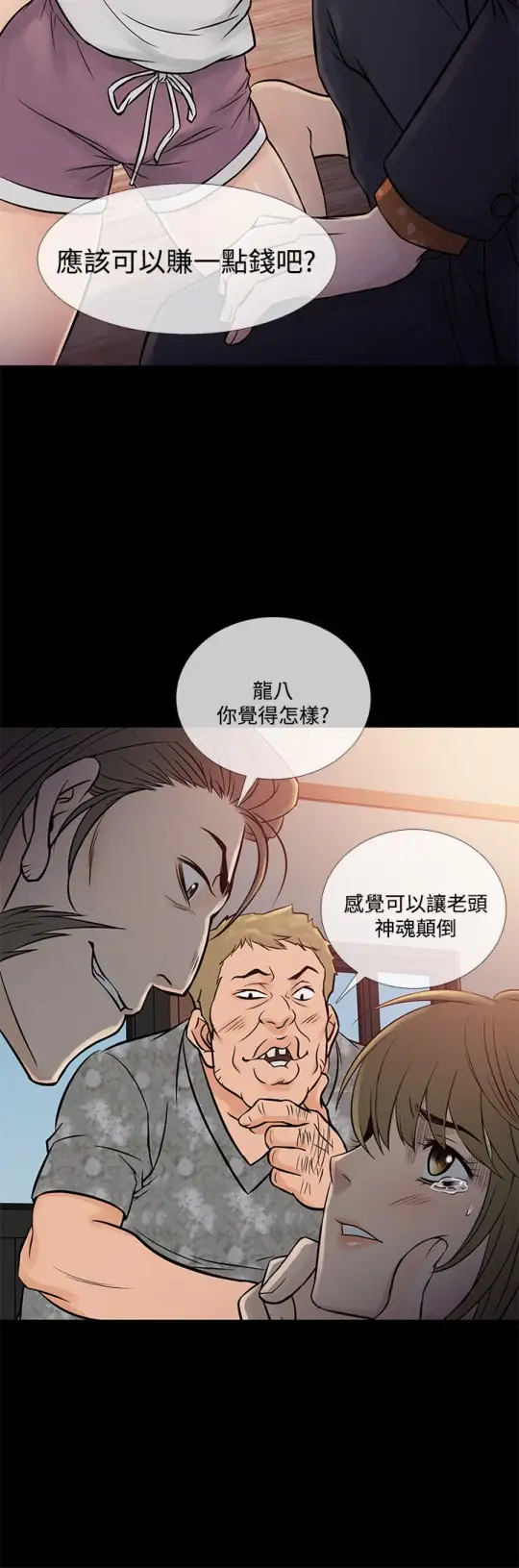 Heaven第64话