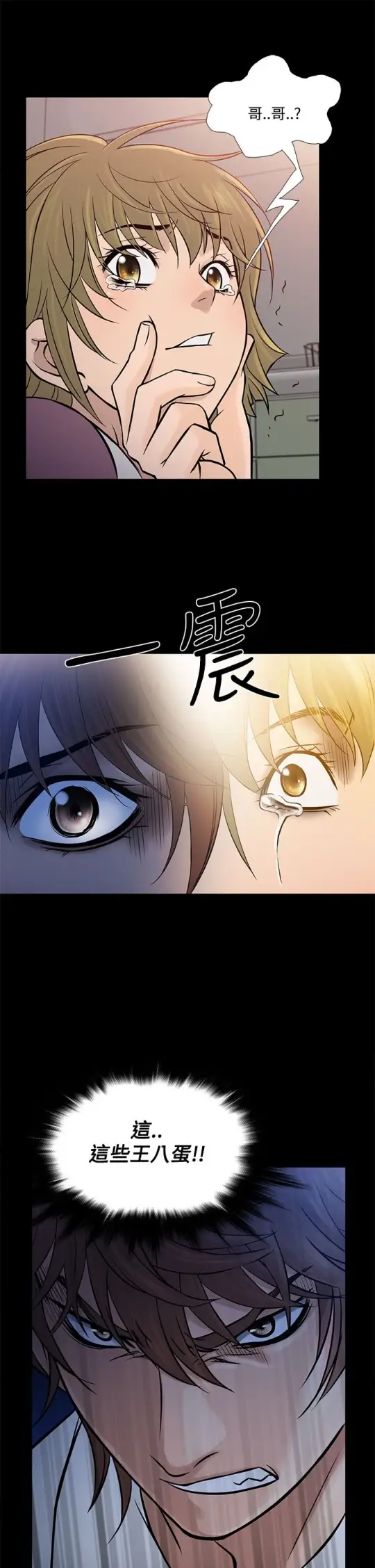 Heaven第64话